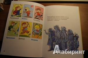 Иллюстрация 2 из 4 для Мышка и кошка под одной обложкой (+CD) - Виктор Чижиков | Лабиринт - книги. Источник: Marma