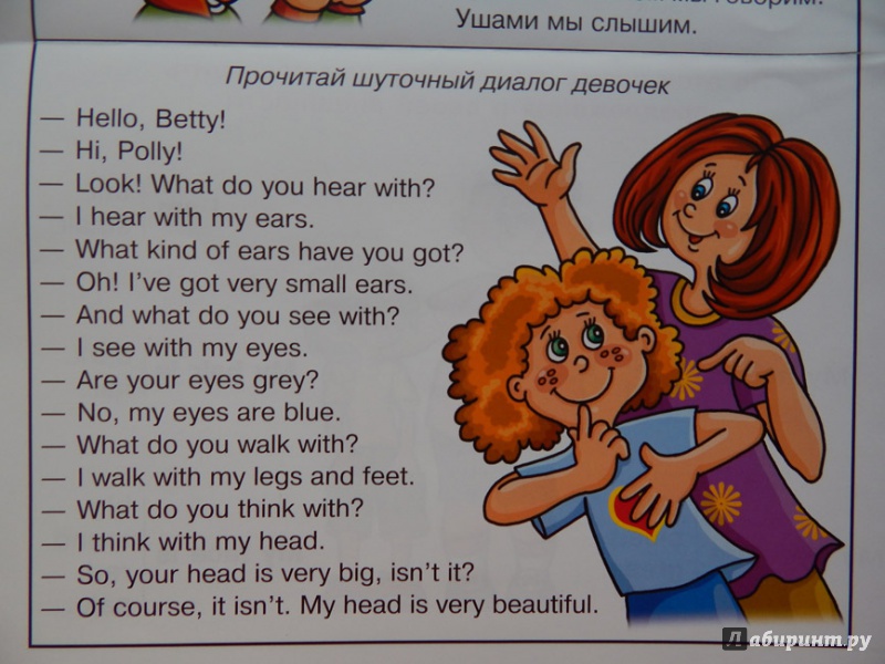 Мама перевод русский на английский. Рассказ по английскому языку. Текс на английском для детей. Англ текст. Рассказ на английском.