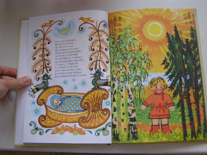 Иллюстрация 28 из 39 для Баю-баюшки-баю | Лабиринт - книги. Источник: Непомнящих  Ирина Сергеевна