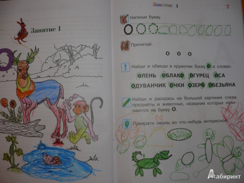 Иллюстрация 18 из 51 для Узнаю звуки и буквы. Для одаренных детей 4-5 лет - Светлана Пятак | Лабиринт - книги. Источник: ЛаринаТатьяна