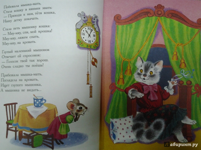 Иллюстрация 15 из 24 для Читаем детям! - Самуил Маршак | Лабиринт - книги. Источник: Olga
