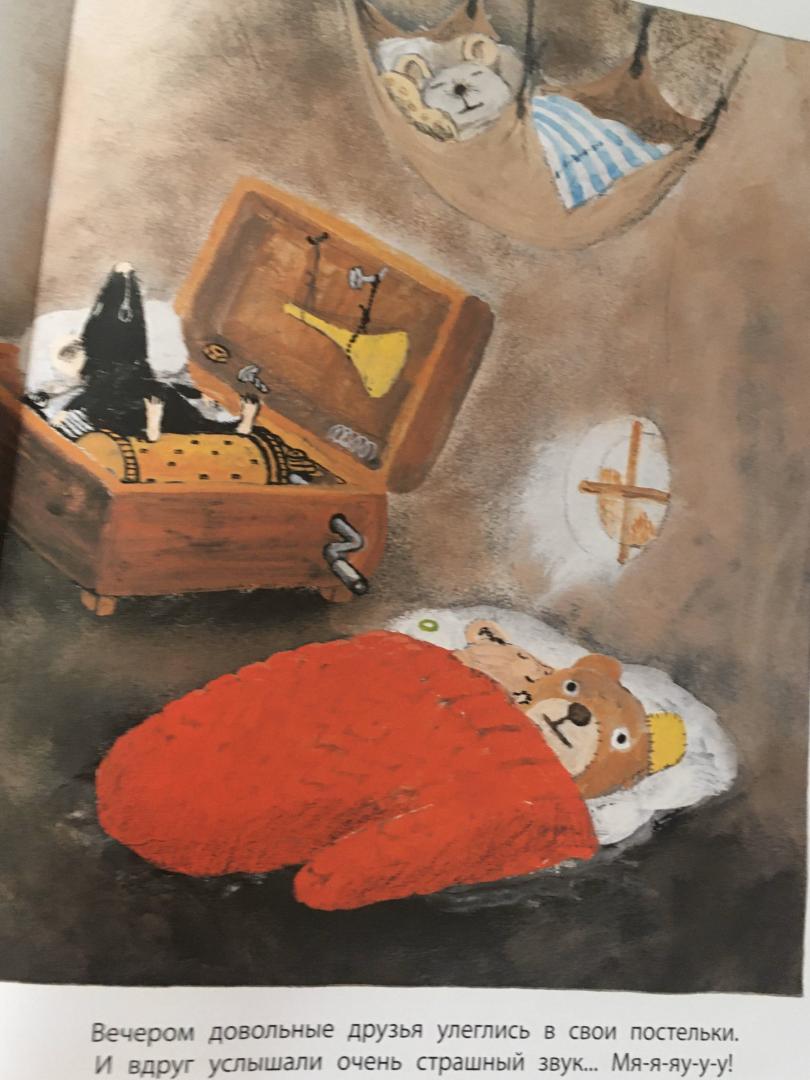 Иллюстрация 48 из 48 для Мышкин дом - Чисато Таширо | Лабиринт - книги. Источник: Миронова  Юлия Владимировна