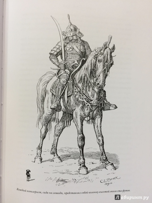 Иллюстрация 7 из 49 для Путешествия Лемюэля Гулливера - Джонатан Свифт | Лабиринт - книги. Источник: pavko