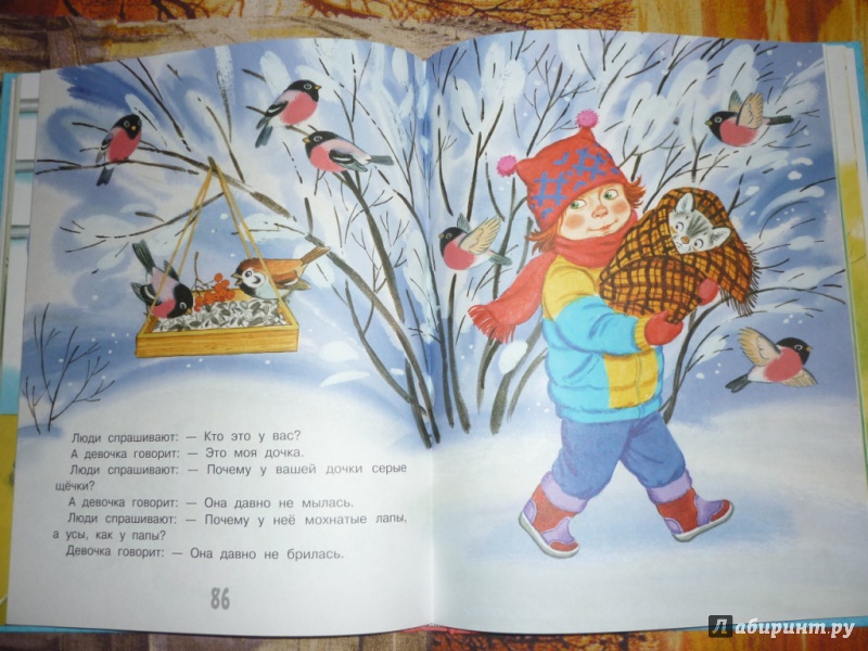 Иллюстрация 32 из 160 для Все сказки для малышей - Самуил Маршак | Лабиринт - книги. Источник: макарья