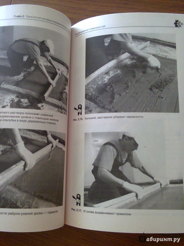 Иллюстрация 5 из 9 для Все о плитке. Укладка своими руками - Симонов, Никитко | Лабиринт - книги. Источник: ::Nikitos::