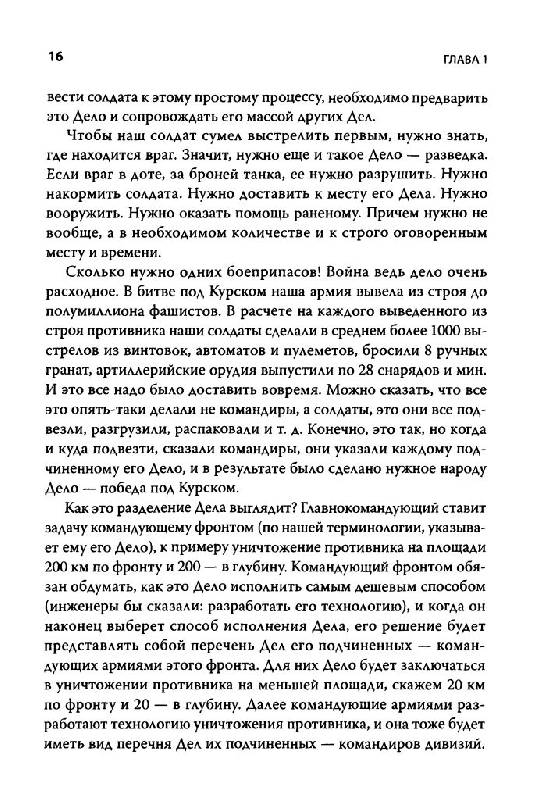 Иллюстрация 6 из 30 для Россия - всадник без головы - Юрий Мухин | Лабиринт - книги. Источник: Юта