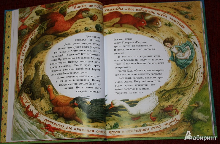 Иллюстрация 53 из 77 для Приключения Алисы в Стране чудес, рассказанные для маленьких читателей самим автором - Льюис Кэрролл | Лабиринт - книги. Источник: КНИЖНОЕ ДЕТСТВО
