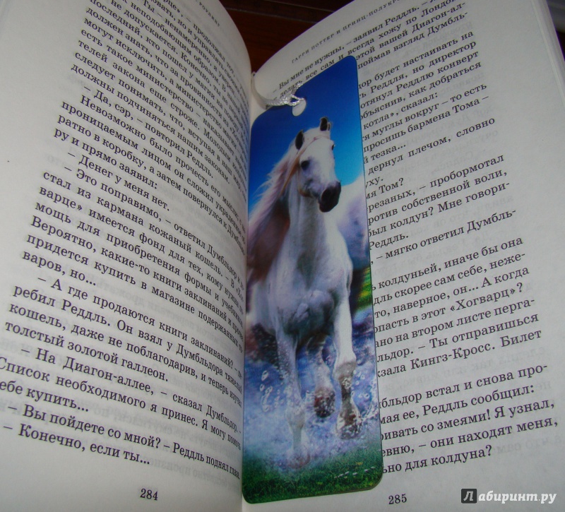 Иллюстрация 4 из 4 для 3D закладка для книг с линейкой "Белый конь" (125753) | Лабиринт - канцтовы. Источник: Анна А.