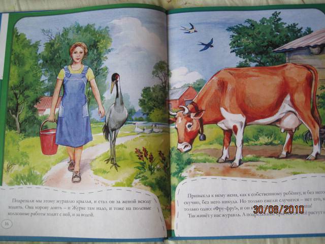 Иллюстрация 30 из 44 для Рассказы о животных для маленьких - Михаил Пришвин | Лабиринт - книги. Источник: васина лариса игоревна
