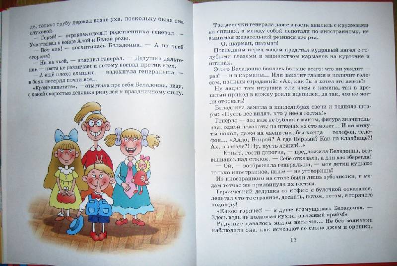 Иллюстрация 7 из 20 для Фунтик в цирке - Валерий Шульжик | Лабиринт - книги. Источник: Ирина Викторовна