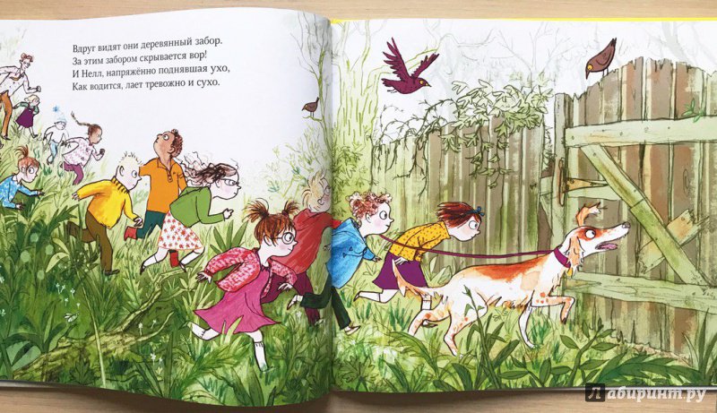Иллюстрация 53 из 54 для Находчивая Нелли - Джулия Дональдсон | Лабиринт - книги. Источник: Книжный шкаф детям