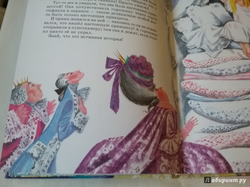 Иллюстрация 87 из 198 для Сказки - Ханс Андерсен | Лабиринт - книги. Источник: Лабиринт