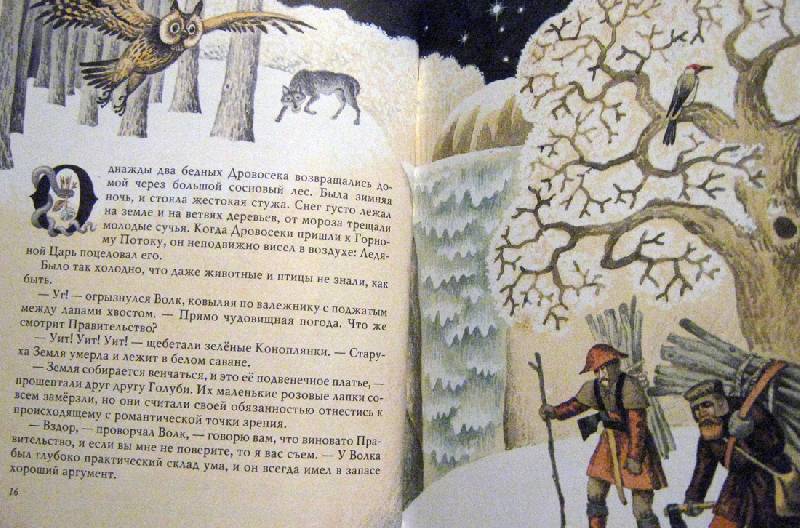 Иллюстрация 5 из 18 для Самые знаменитые сказки для самых маленьких | Лабиринт - книги. Источник: Спанч Боб