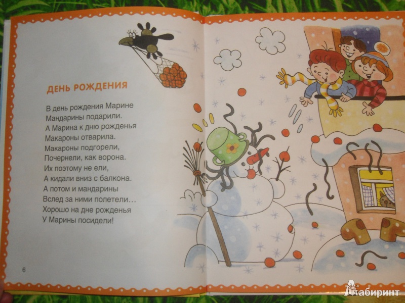 Иллюстрация 5 из 16 для Распашонка для осьминожонка - Леонид Чернаков | Лабиринт - книги. Источник: knigolyub