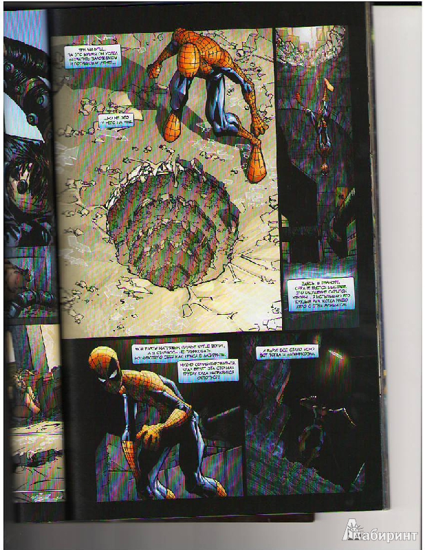 Иллюстрация 11 из 14 для Комикс. Человек-Паук "Обратный отсчет". Том 2 | Лабиринт - книги. Источник: Tiger.