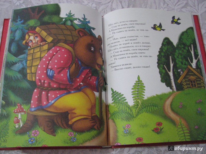 Иллюстрация 25 из 33 для Любимые сказки для самых маленьких | Лабиринт - книги. Источник: Асеева  Мария Алексеевна