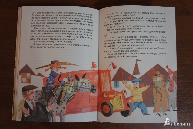 Иллюстрация 24 из 25 для Пеппи Длинныйчулок поселяется на вилле "Курица" - Астрид Линдгрен | Лабиринт - книги. Источник: Firefly