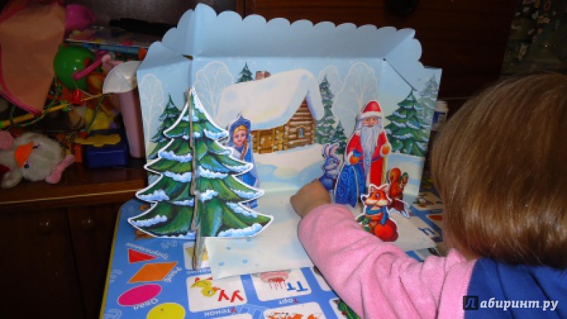 Иллюстрация 3 из 4 для Дед Мороз и его помощники | Лабиринт - игрушки. Источник: Соколова  Мария Владимировна
