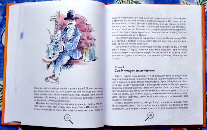 Иллюстрация 16 из 24 для Эмиль и сыщики - Эрих Кестнер | Лабиринт - книги. Источник: Ассоль