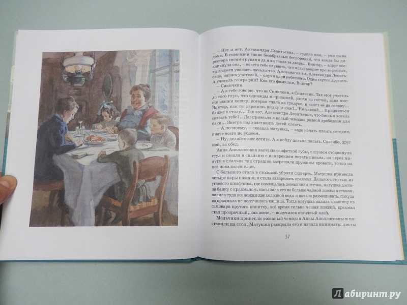 Иллюстрация 8 из 43 для Детство Никиты - Алексей Толстой | Лабиринт - книги. Источник: dbyyb