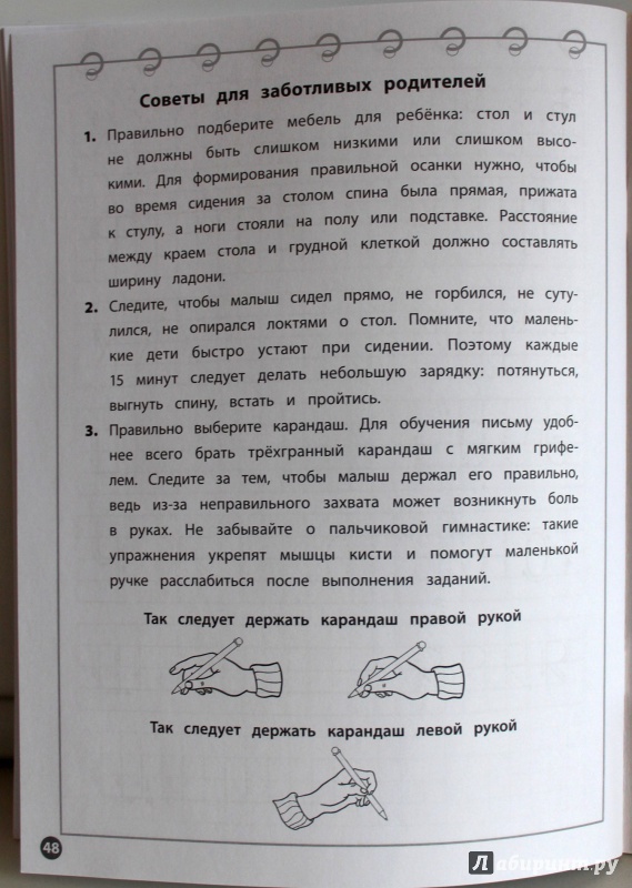 Иллюстрация 37 из 51 для Буквы - Екатерина Смирнова | Лабиринт - книги. Источник: E.B.