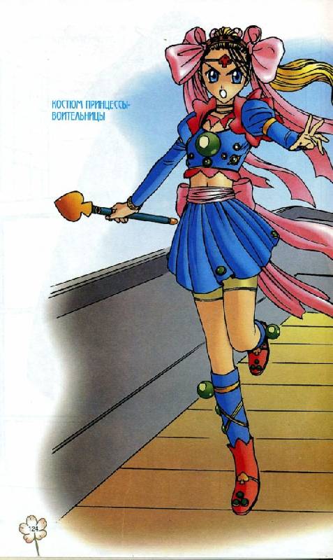 Иллюстрация 2 из 3 для Манга-мания. Судзё: Как нарисовать очаровательные персонажи японских комиксов - Кристофер Харт | Лабиринт - книги. Источник: Langsknetta