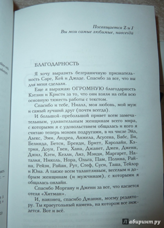 Иллюстрация 31 из 46 для На пятьдесят оттенков темнее - Э. Джеймс | Лабиринт - книги. Источник: Ксения Федяева