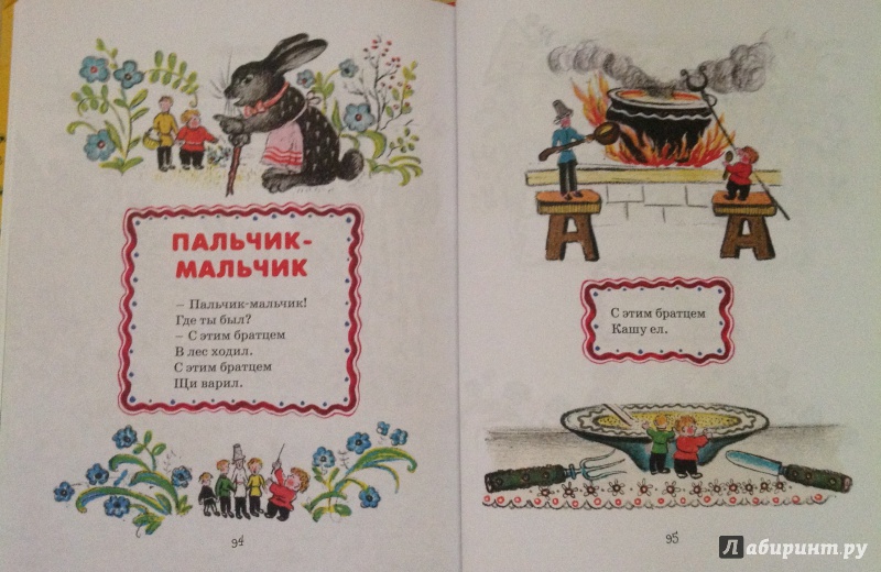 Иллюстрация 89 из 108 для Котенька-коток. Песенки-потешки | Лабиринт - книги. Источник: Nadezhda  Marchenko