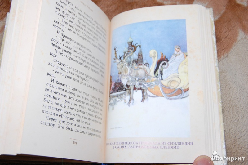 Иллюстрация 48 из 111 для Счастливый принц и другие сказки - Оскар Уайльд | Лабиринт - книги. Источник: evil_academic