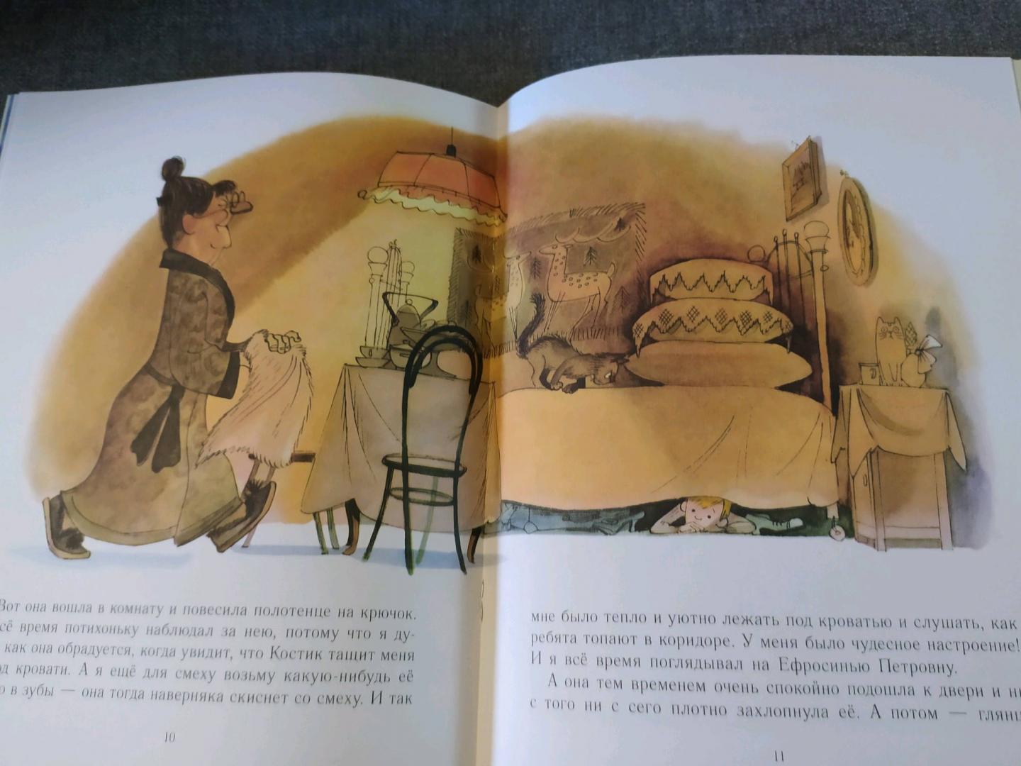 Иллюстрация 74 из 78 для Двадцать лет под кроватью - Виктор Драгунский | Лабиринт - книги. Источник: Корнилова Елена