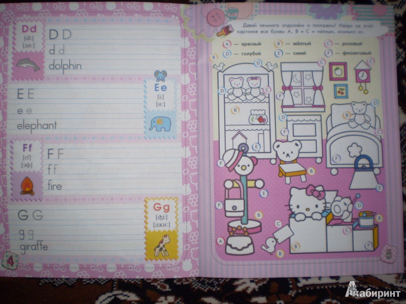 Иллюстрация 3 из 8 для Hello Kitty. Весёлые английские прописи | Лабиринт - книги. Источник: Sanananda