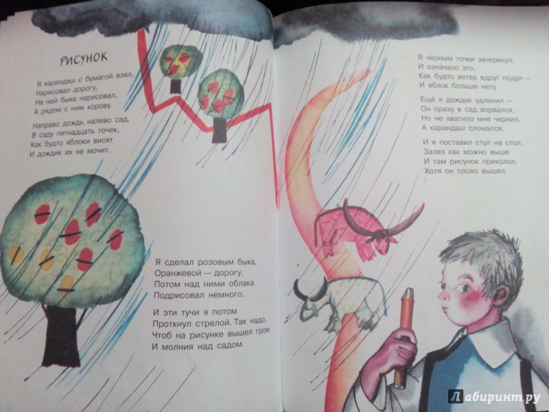 Иллюстрация 21 из 33 для Детям - Сергей Михалков | Лабиринт - книги. Источник: Kapitusha