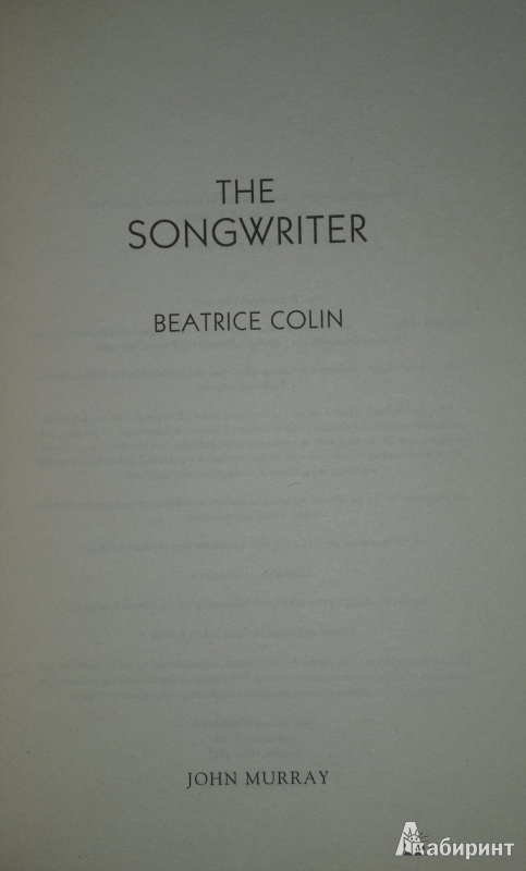 Иллюстрация 5 из 24 для The Songwriter - Beatrice Colin | Лабиринт - книги. Источник: Леонид Сергеев