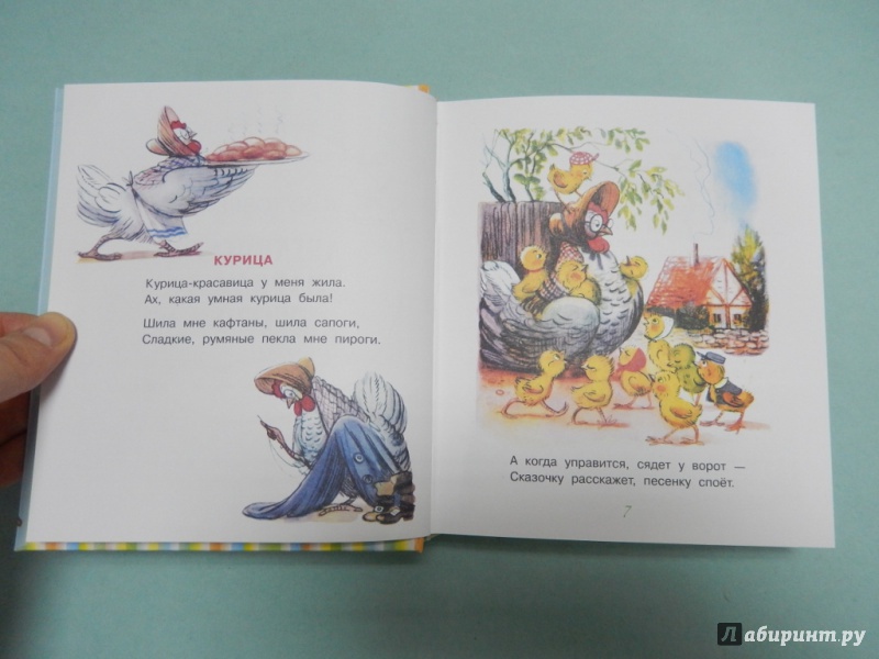 Иллюстрация 5 из 25 для Всё самое любимое в рисунках В. Сутеева - Михалков, Чуковский, Маршак | Лабиринт - книги. Источник: dbyyb
