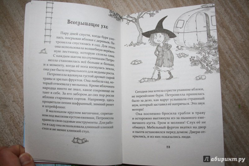Иллюстрация 20 из 59 для Петронелла - добрая ведьма с яблоневого дерева - Сабина Штэдинг | Лабиринт - книги. Источник: Рудис  Александра