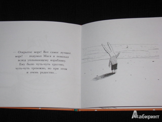 Иллюстрация 10 из 26 для Истории о маленьком кролике - Катя Толстая | Лабиринт - книги. Источник: Nemertona