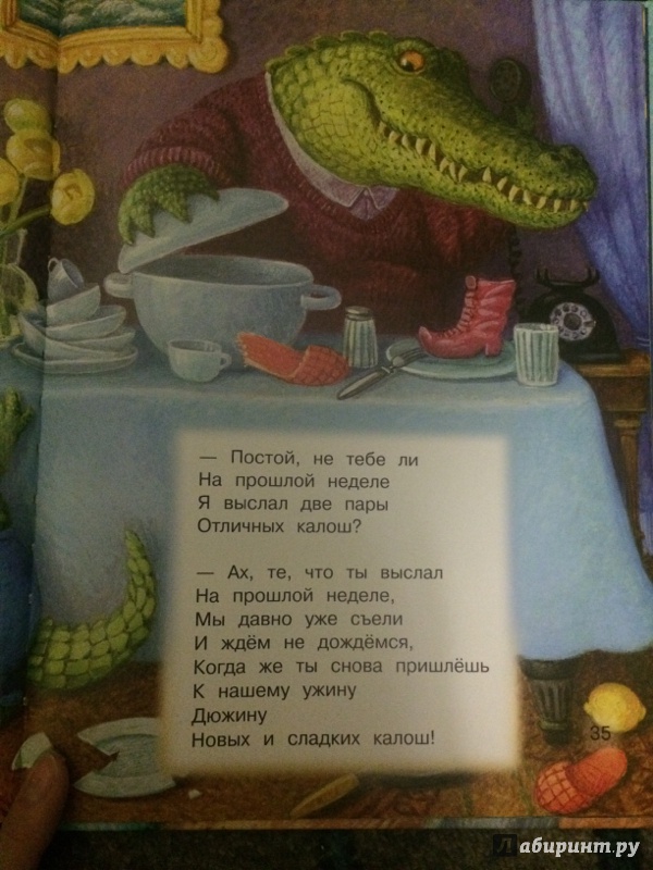Иллюстрация 30 из 72 для Путаница и другие сказки - Корней Чуковский | Лабиринт - книги. Источник: Alandiq