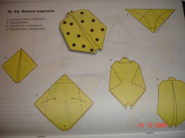 Иллюстрация 2 из 4 для Делаем 50 оригами | Лабиринт - книги. Источник: frekenbok