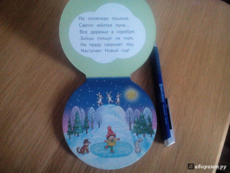 Иллюстрация 4 из 11 для Дед Мороз - Зинаида Александрова | Лабиринт - книги. Источник: Зотова  Татьяна Евгеньевна
