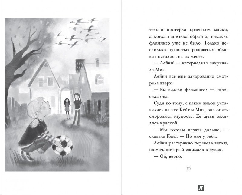 Иллюстрация 35 из 35 для Знакомство с феями - Кики Торп | Лабиринт - книги. Источник: Редактор этой книги