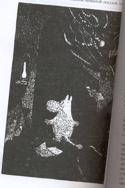 Иллюстрация 123 из 126 для Все о Муми-троллях - Туве Янссон | Лабиринт - книги. Источник: Guttt