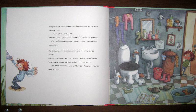 Иллюстрация 28 из 52 для Храбрая крошка Мемули - Мерви Линдман | Лабиринт - книги. Источник: Спанч Боб