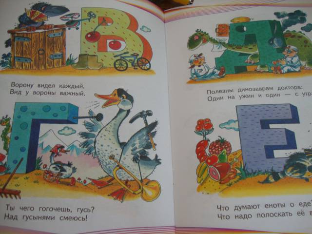 Гамазкова живая азбука 1 класс литературное чтение