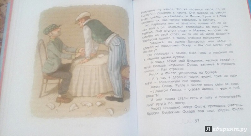 Иллюстрация 54 из 69 для Малыш и Карлсон, который живет на крыше - Астрид Линдгрен | Лабиринт - книги. Источник: Delfina