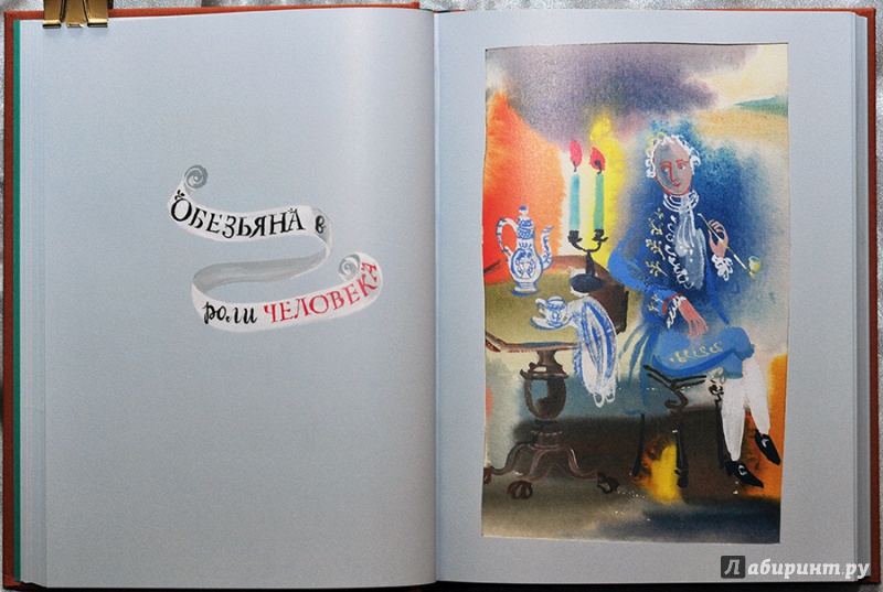 Иллюстрация 38 из 59 для Сказки Вильгельма Гауфа - Вильгельм Гауф | Лабиринт - книги. Источник: Раскова  Юлия
