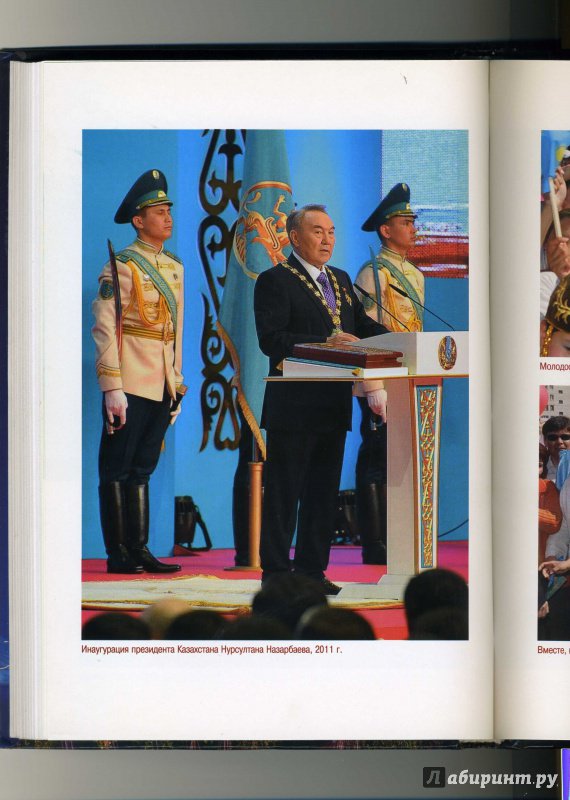 Иллюстрация 19 из 21 для Казахстан. 20 лет независимости. Сюрпризы и стереотипы - Джонатан Айткен | Лабиринт - книги. Источник: Колхозstyle