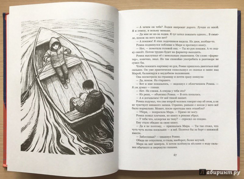 Иллюстрация 34 из 34 для Город Семи Ветров - Каретникова, Каретников | Лабиринт - книги. Источник: Книжный шкаф детям