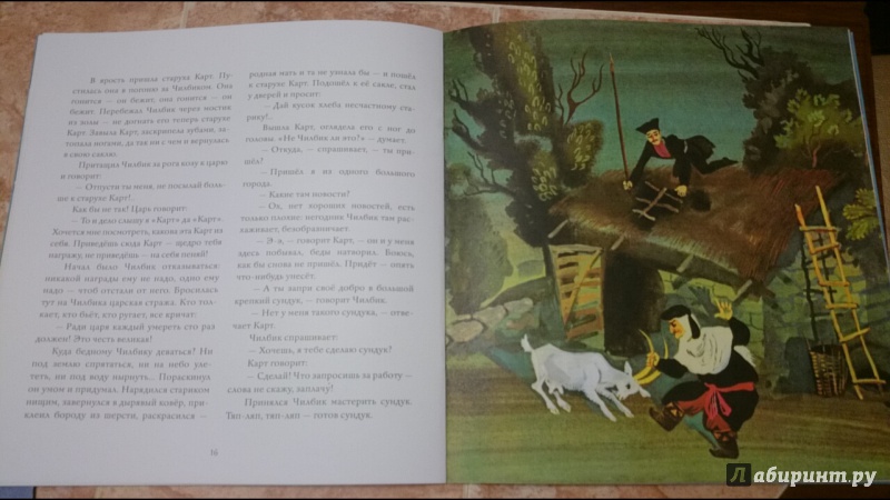 Иллюстрация 31 из 49 для Волшебный сад | Лабиринт - книги. Источник: anka46