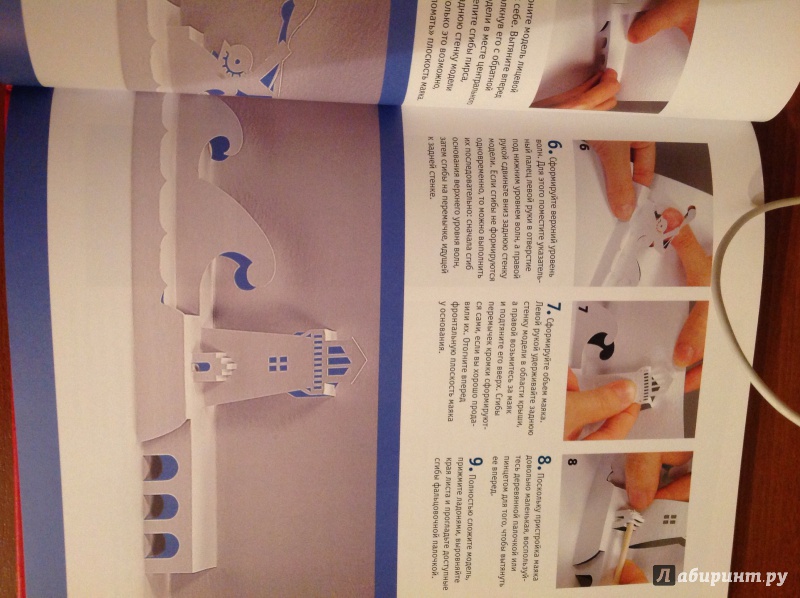 Иллюстрация 27 из 30 для Архитектурное оригами. 26 моделей в технике Pop-Up - Татьяна Столярова | Лабиринт - книги. Источник: Дмитриева  Ирина