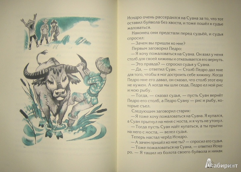 Иллюстрация 59 из 70 для Умная Марсела | Лабиринт - книги. Источник: Трухина Ирина